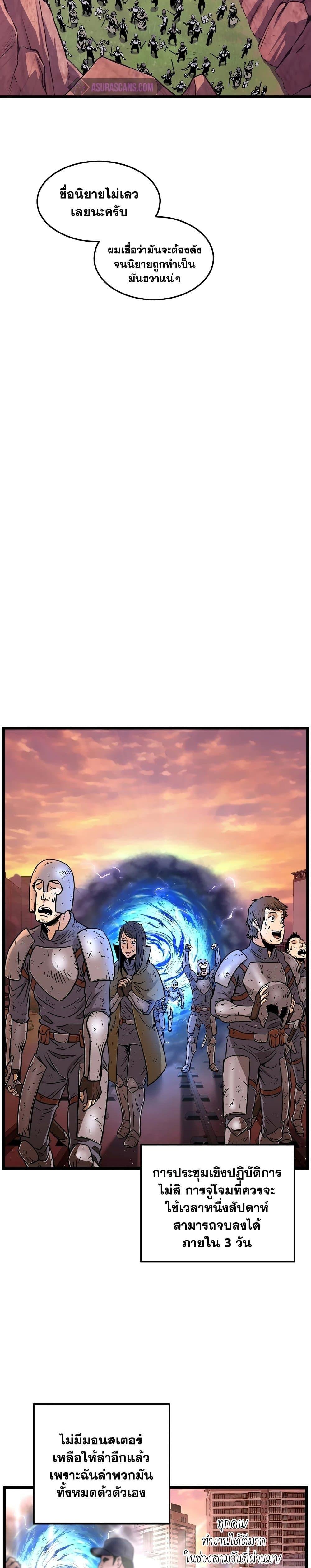 Murim Login Chap 186 - Next Chap 187