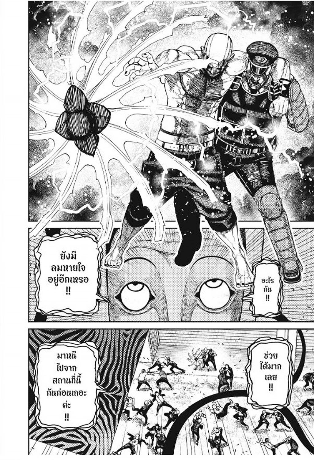 DANDADAN Chap 162 - Next Chap 163