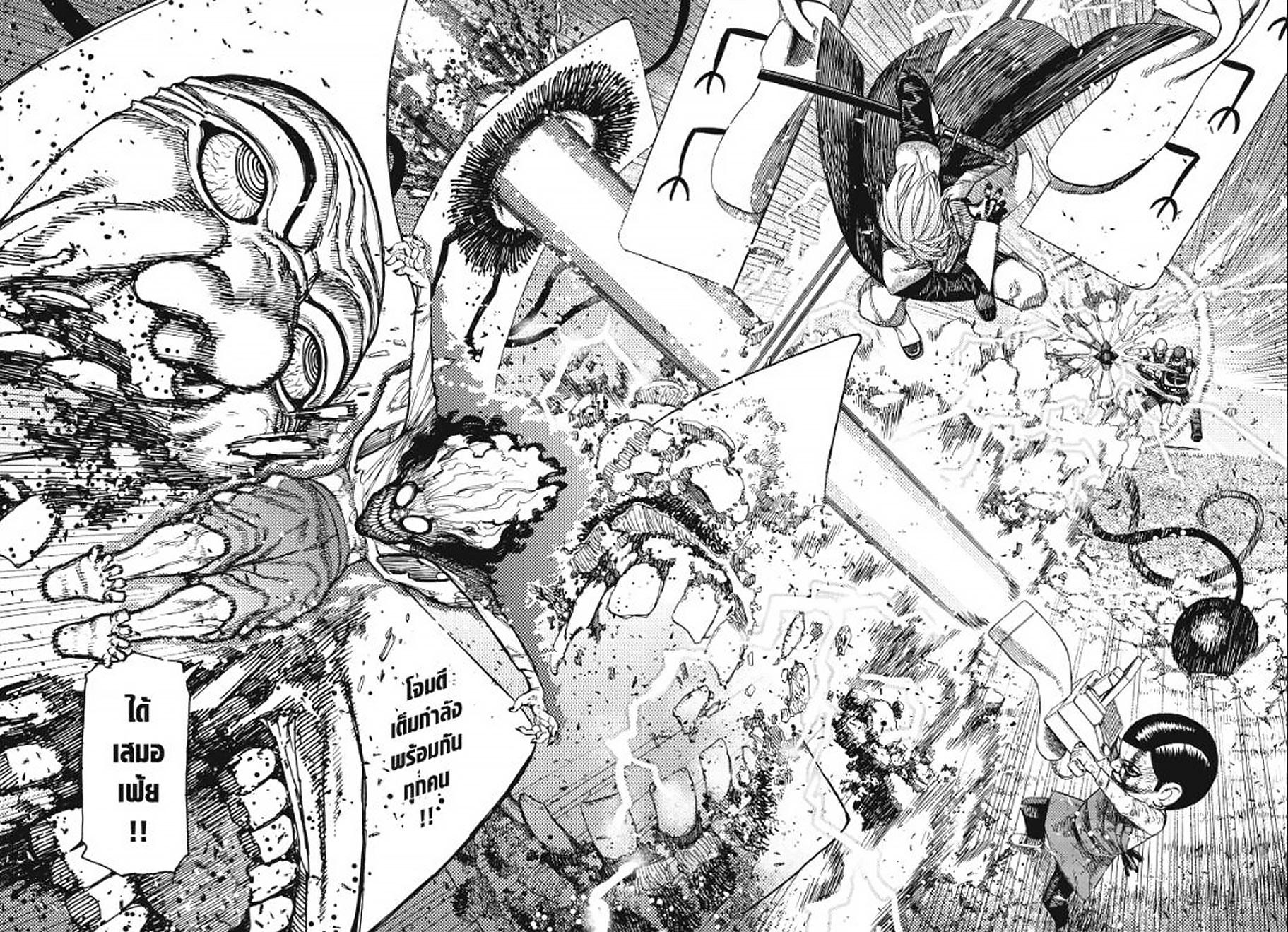 DANDADAN Chap 162 - Next Chap 163