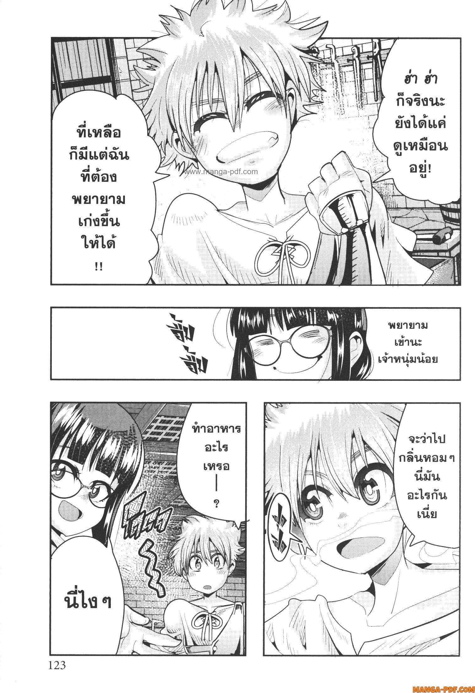 Yoku Wakaranai Keredo Isekai ni Tensei Shiteita You Desu Chap 61 - Next Chap 62