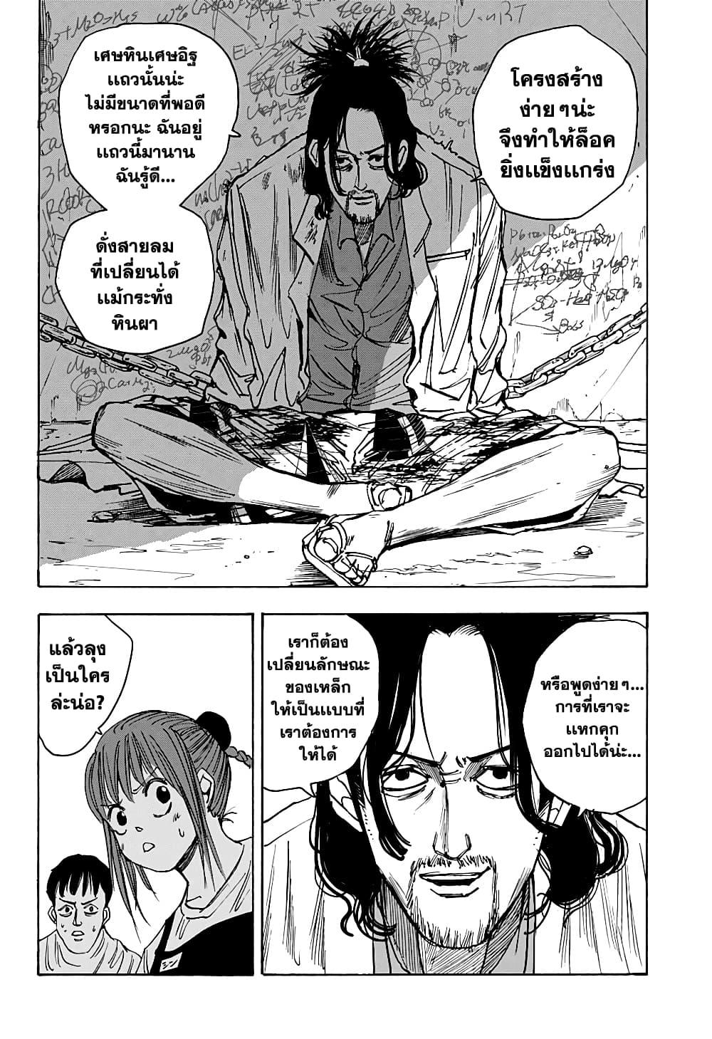 Sakamoto Days Chap 22 - Next Chap 23