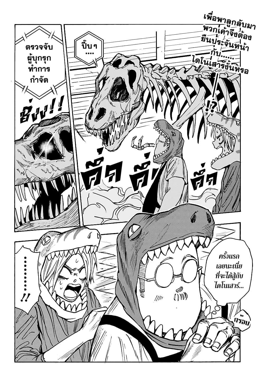 Sakamoto Days Chap 22 - Next Chap 23