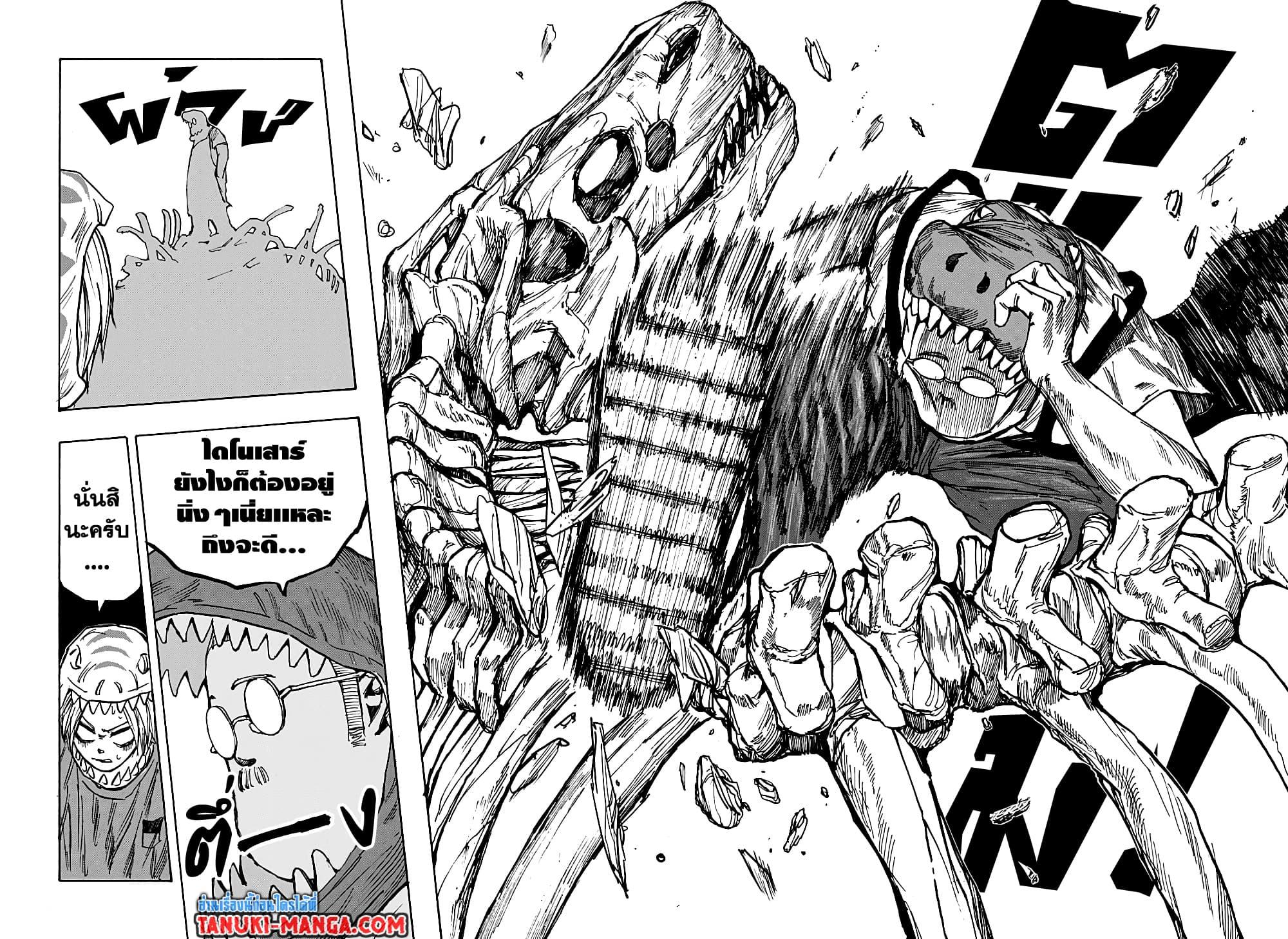 Sakamoto Days Chap 22 - Next Chap 23