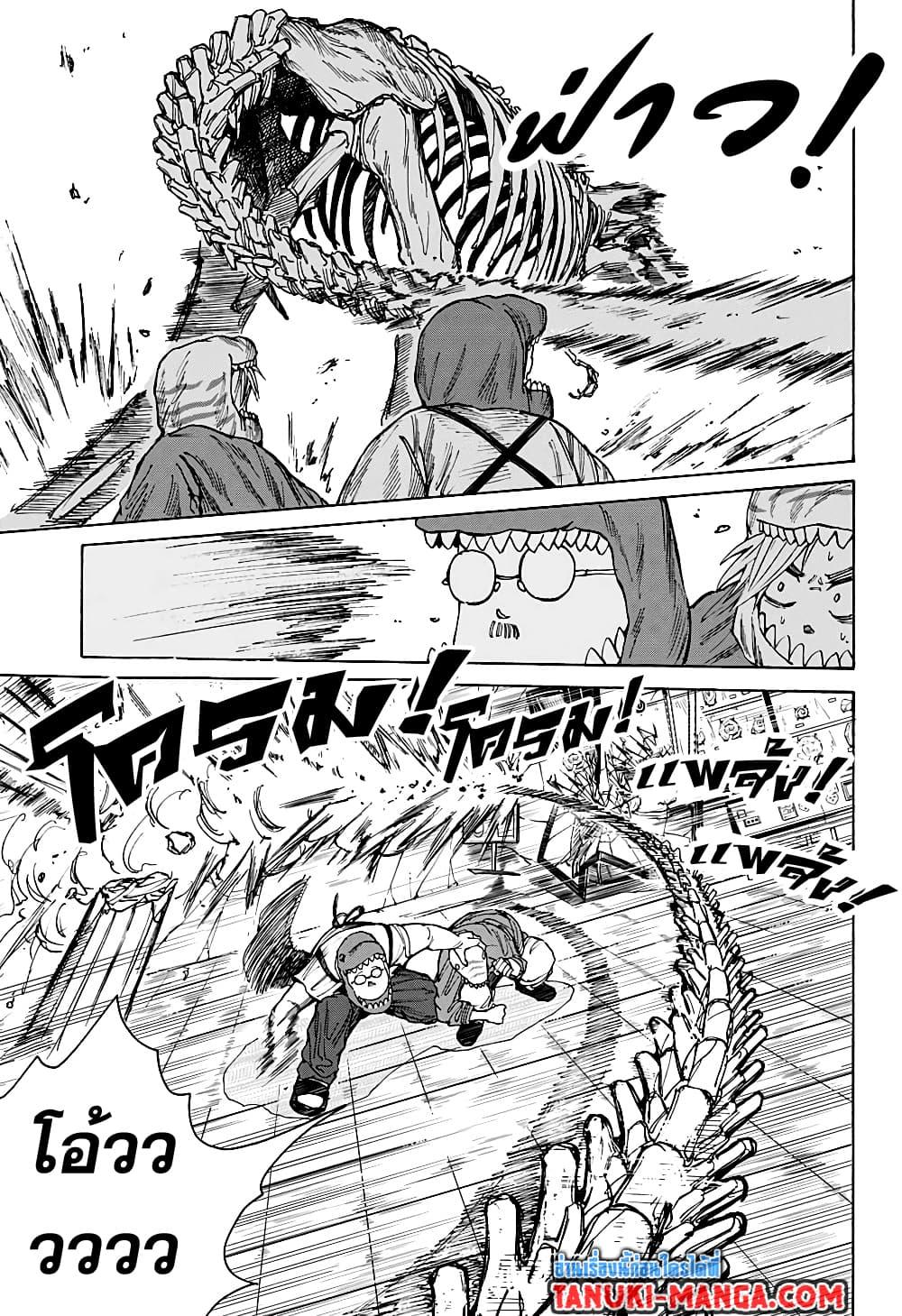 Sakamoto Days Chap 22 - Next Chap 23