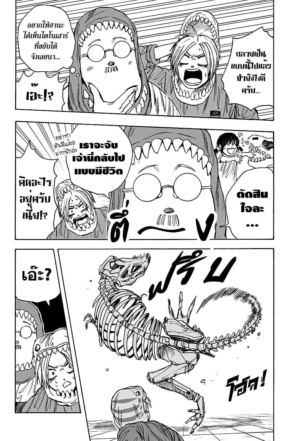 Sakamoto Days Chap 22 - Next Chap 23