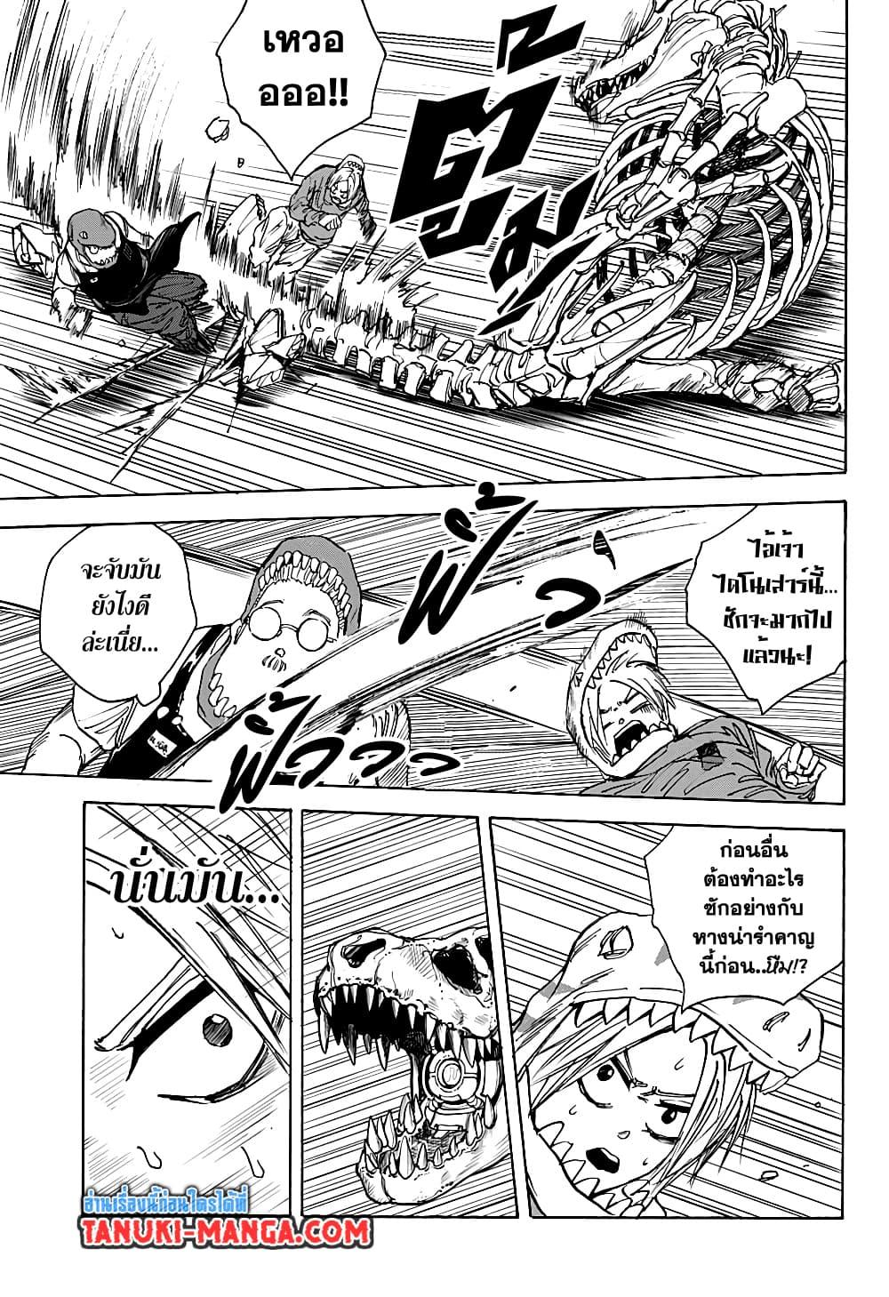 Sakamoto Days Chap 22 - Next Chap 23