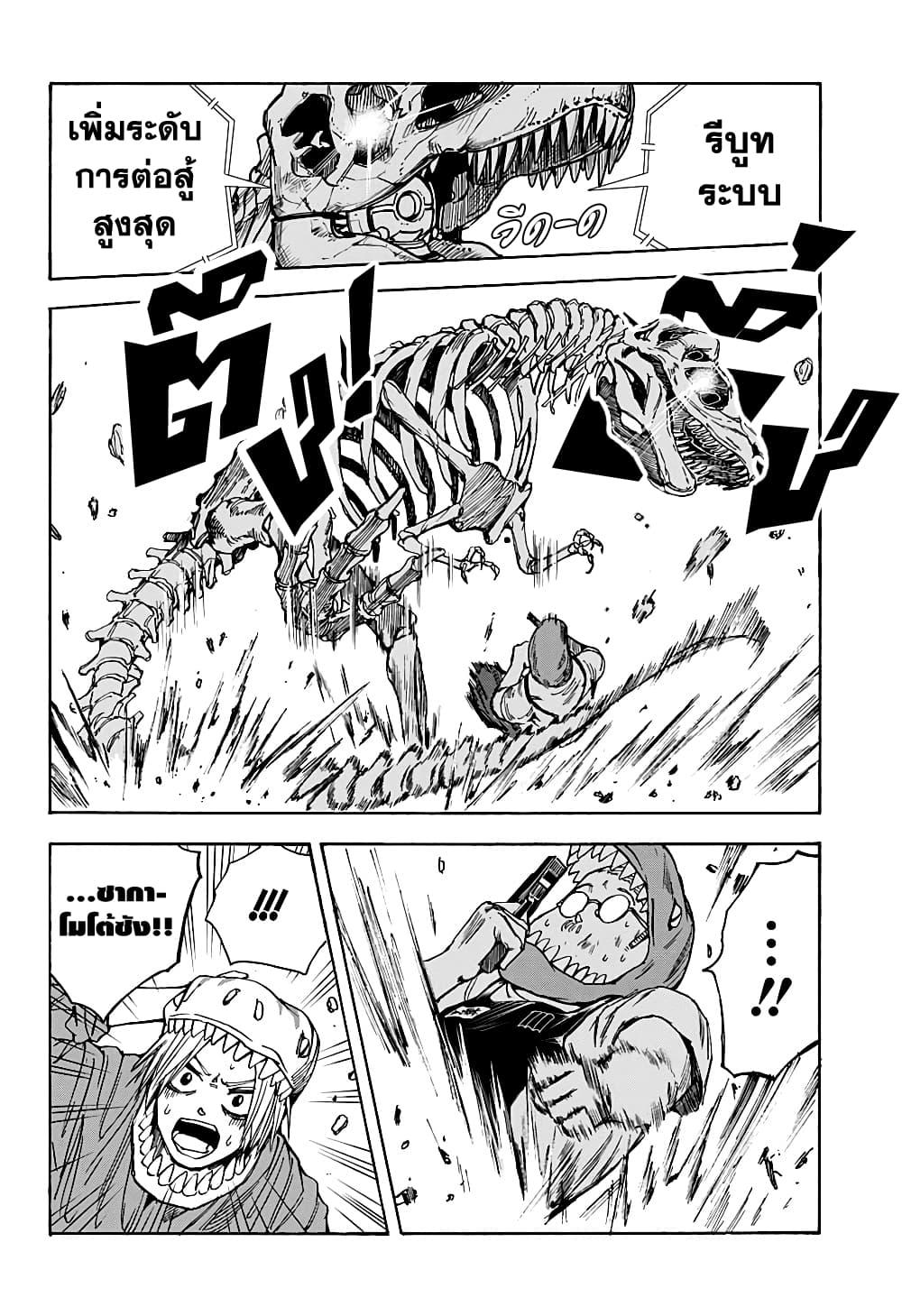 Sakamoto Days Chap 22 - Next Chap 23