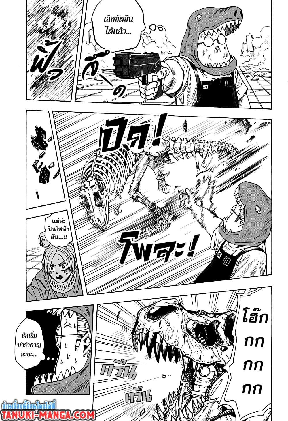 Sakamoto Days Chap 22 - Next Chap 23