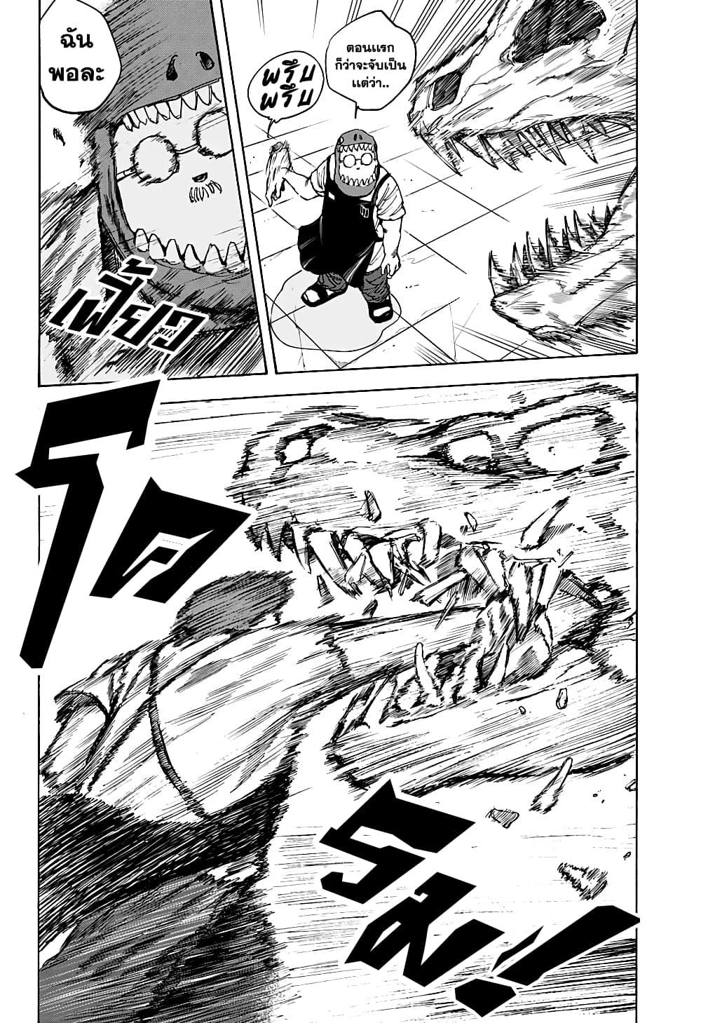 Sakamoto Days Chap 22 - Next Chap 23