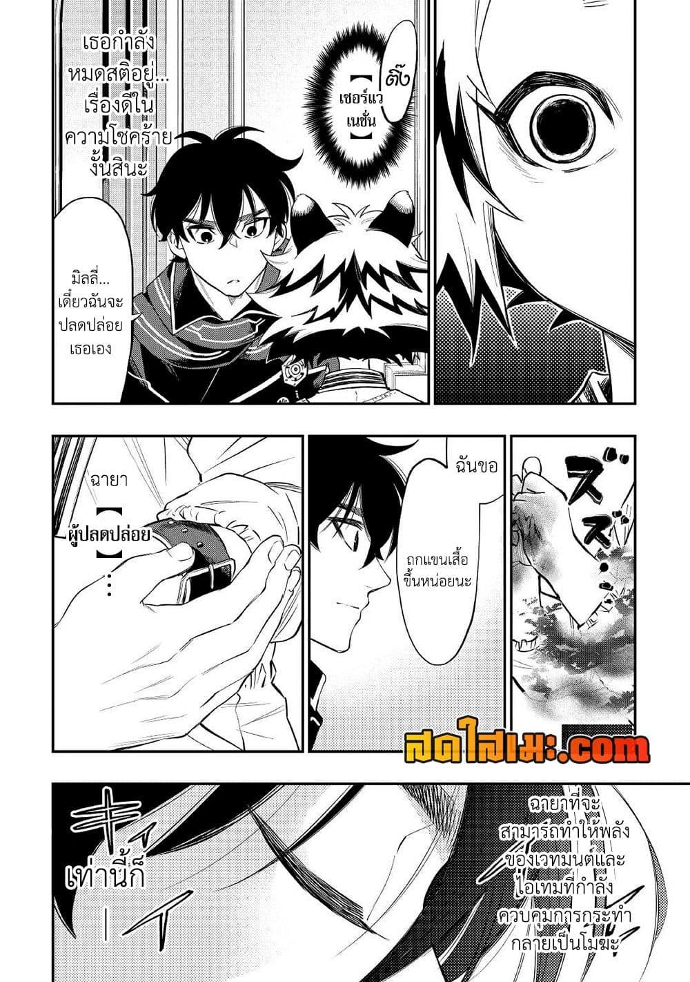The New Gate Chap 75 - Next Chap 76