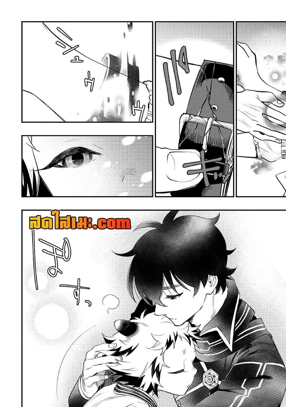 The New Gate Chap 75 - Next Chap 76