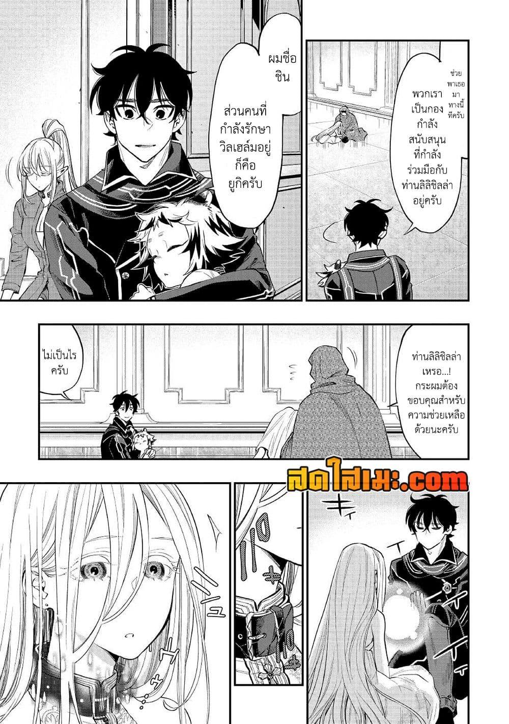 The New Gate Chap 75 - Next Chap 76