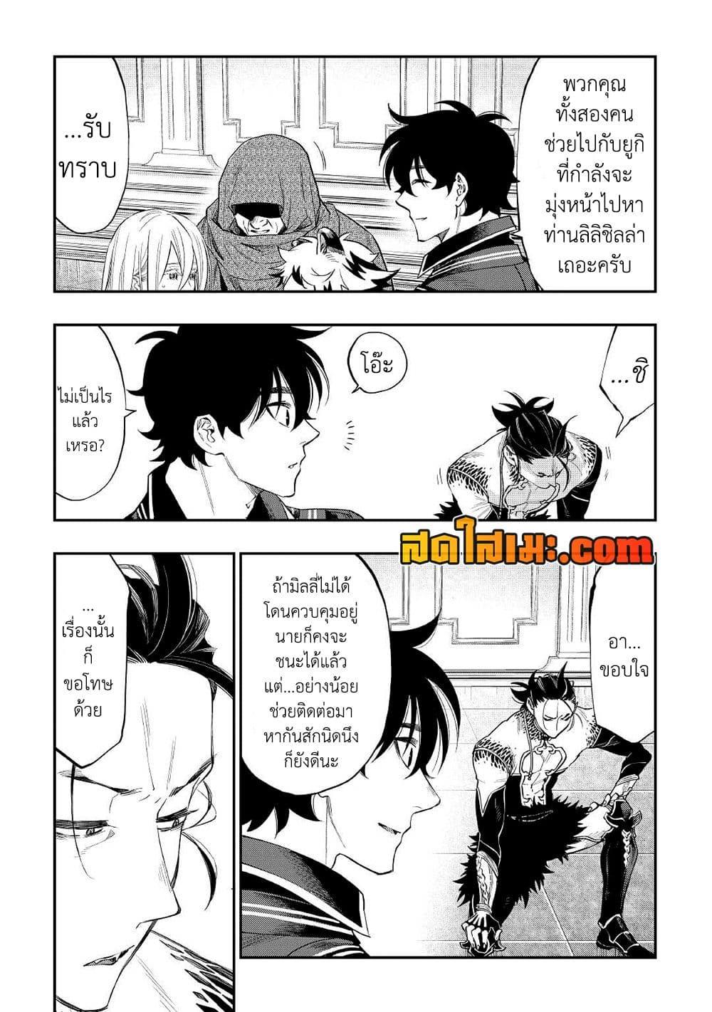 The New Gate Chap 75 - Next Chap 76