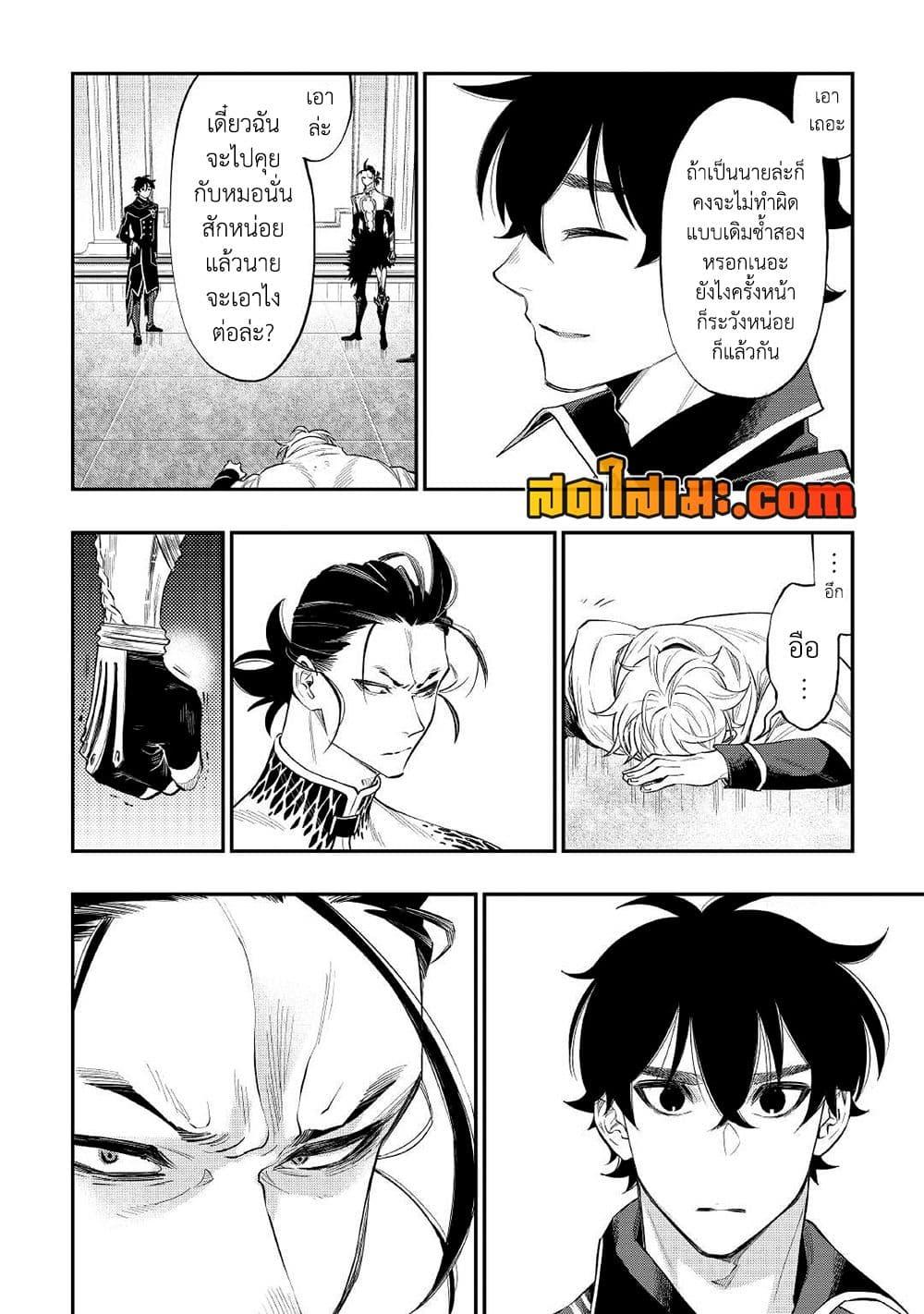 The New Gate Chap 75 - Next Chap 76
