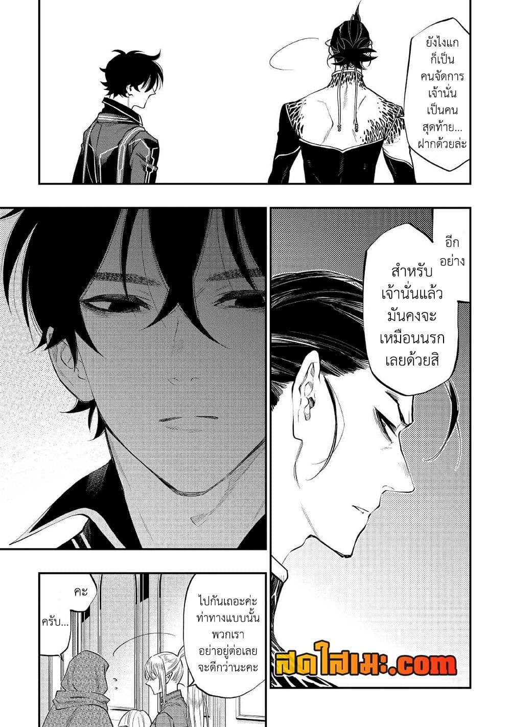 The New Gate Chap 75 - Next Chap 76