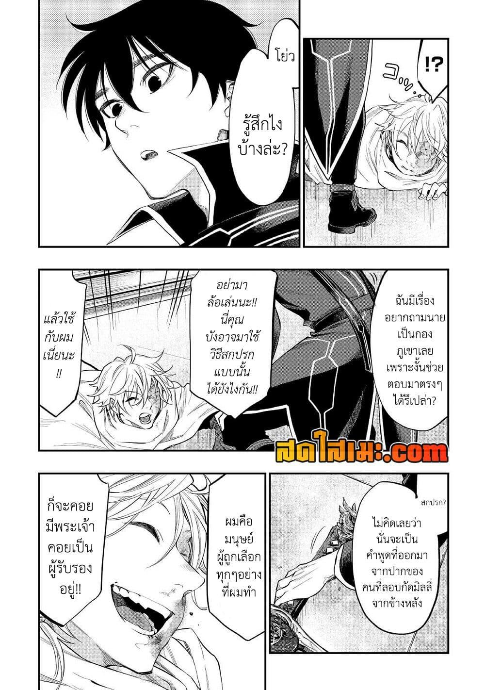 The New Gate Chap 75 - Next Chap 76
