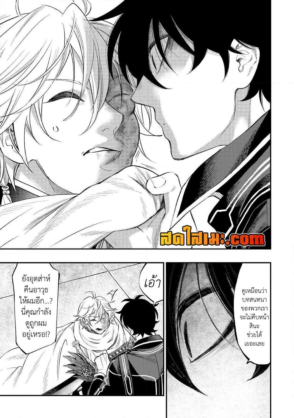 The New Gate Chap 75 - Next Chap 76