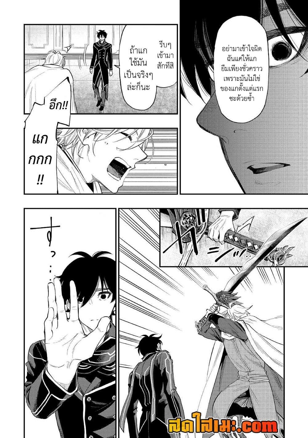 The New Gate Chap 75 - Next Chap 76
