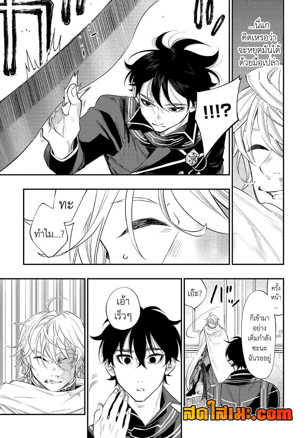 The New Gate Chap 75 - Next Chap 76