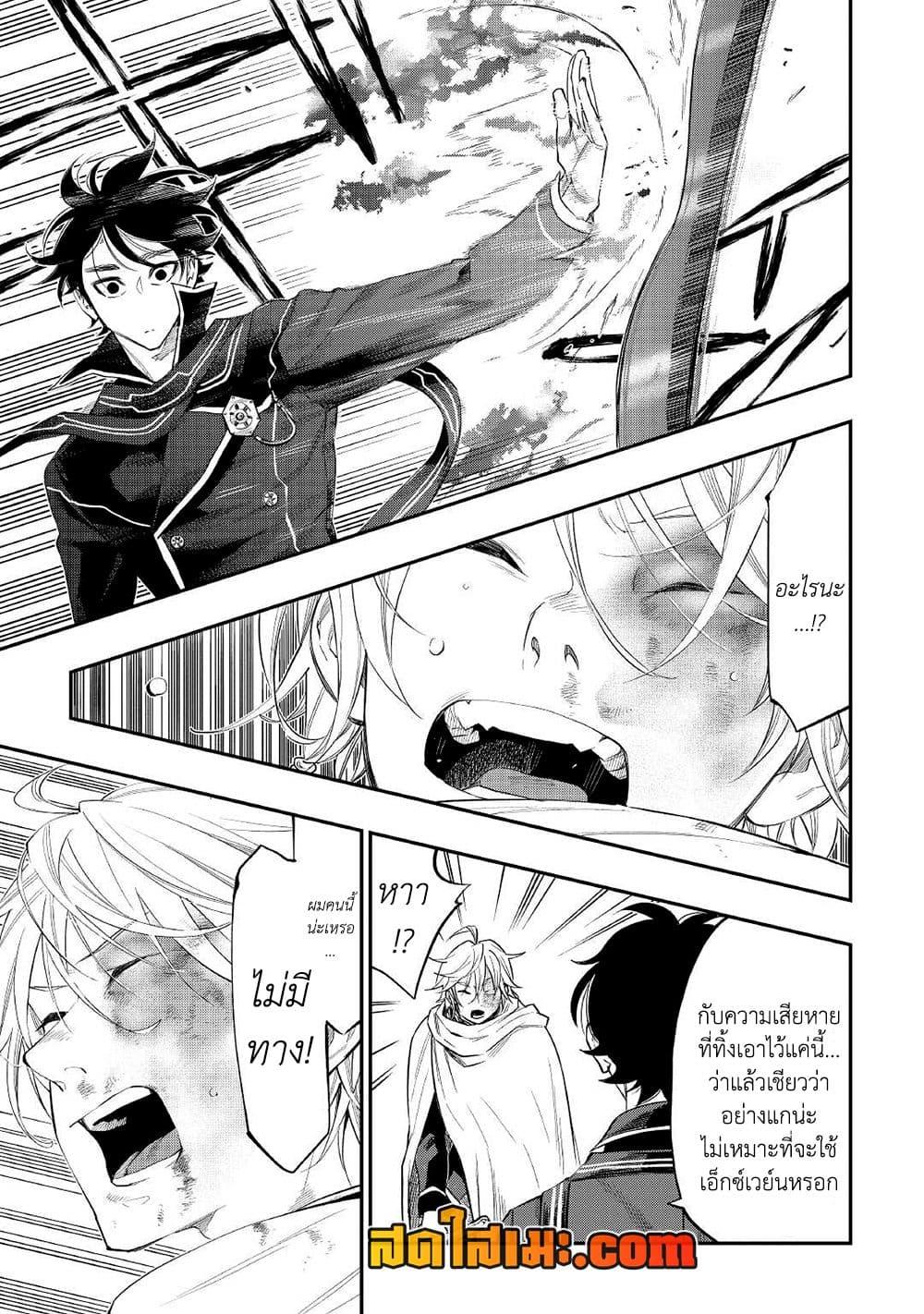 The New Gate Chap 75 - Next Chap 76