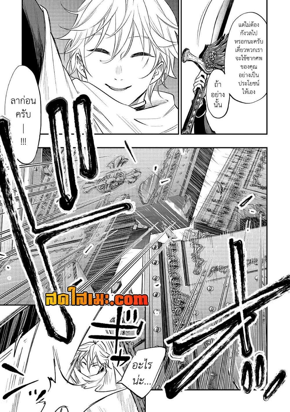 The New Gate Chap 75 - Next Chap 76