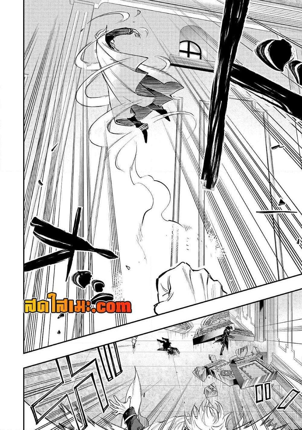 The New Gate Chap 75 - Next Chap 76