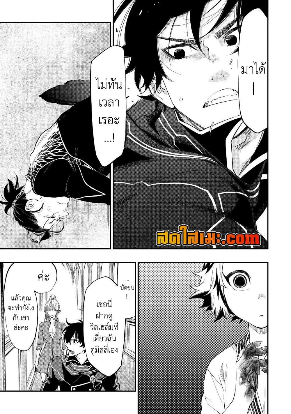 The New Gate Chap 75 - Next Chap 76
