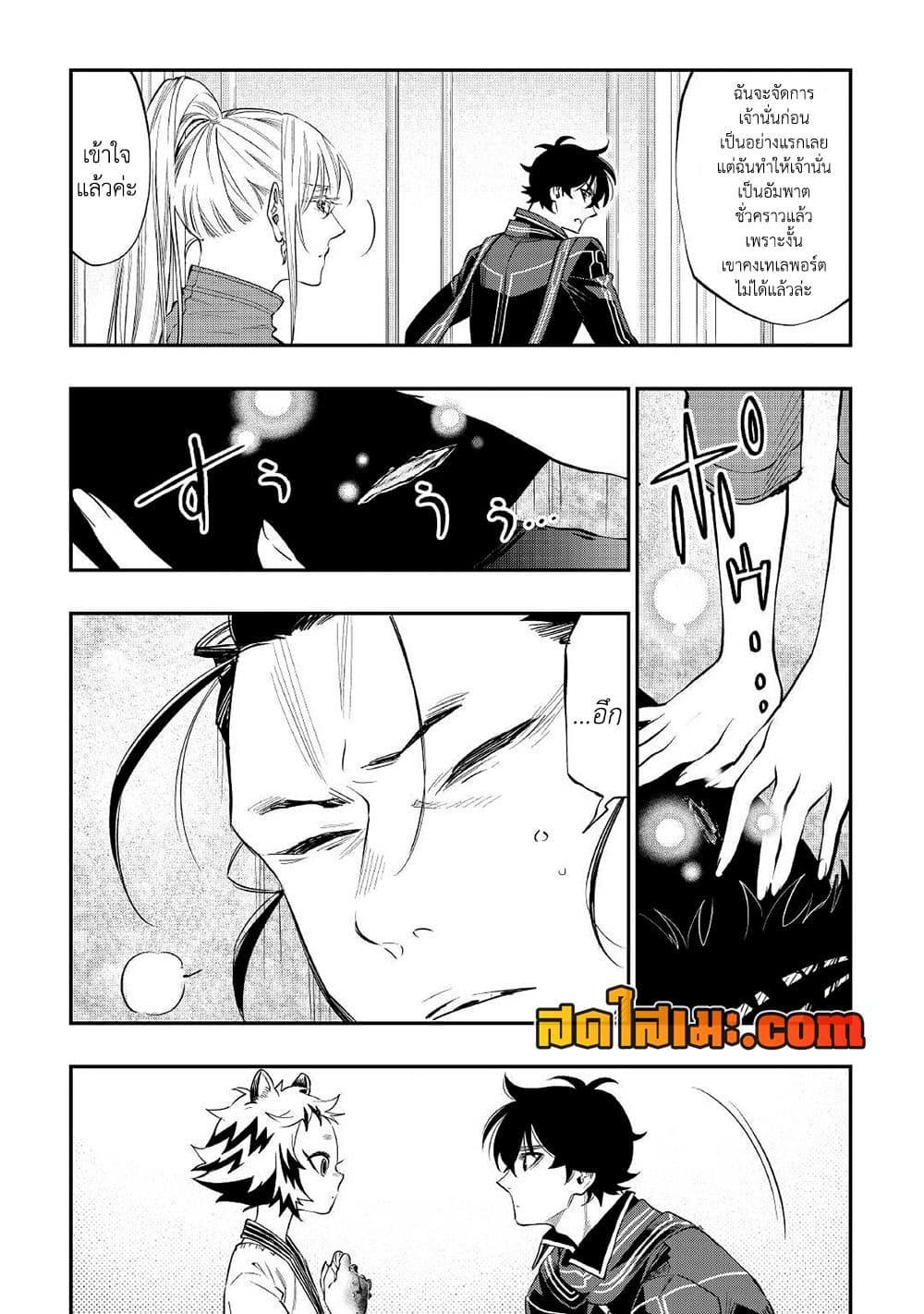 The New Gate Chap 75 - Next Chap 76