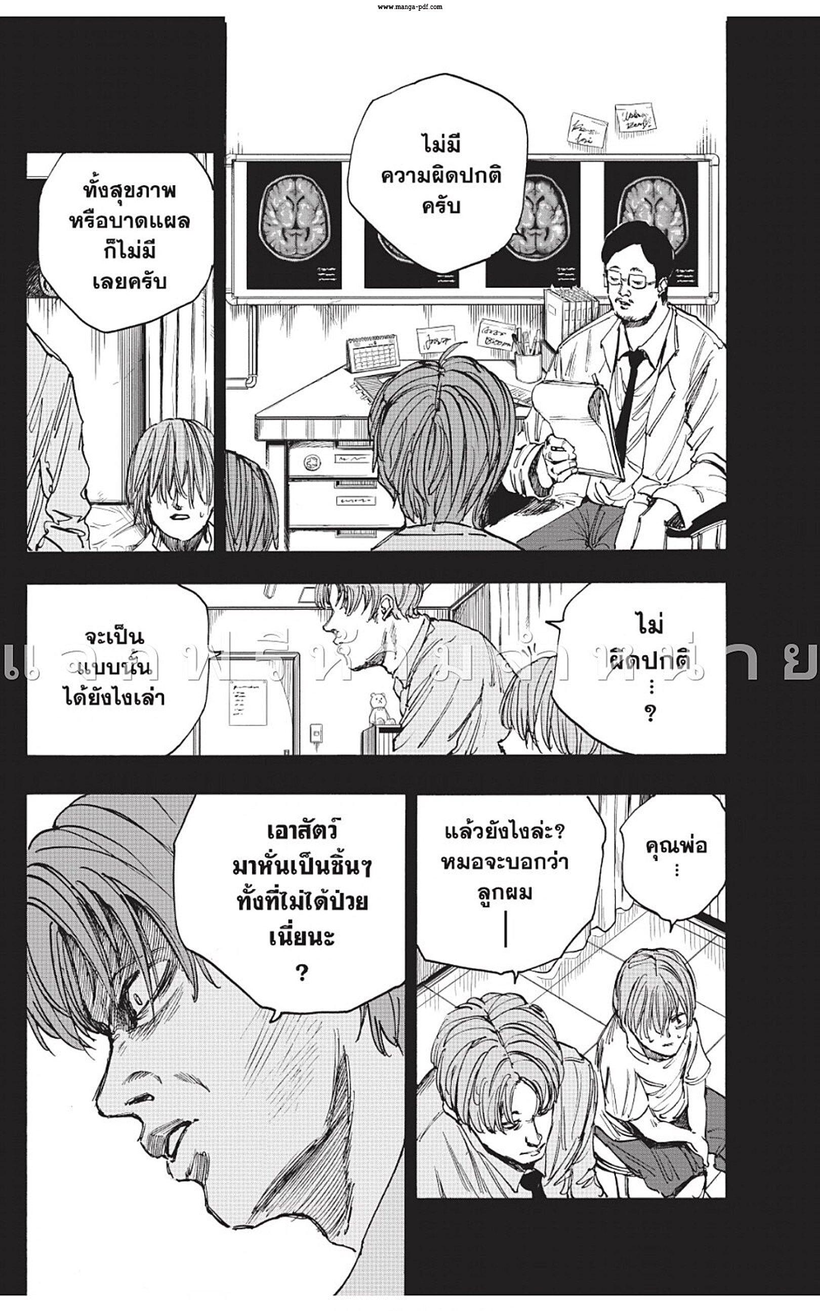 Sakamoto Days Chap 48 - Next Chap 49
