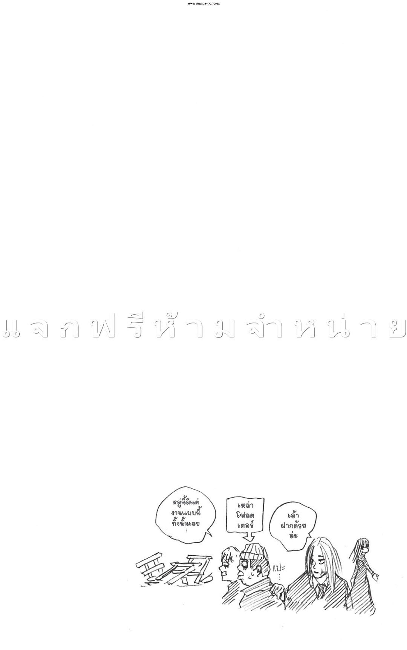 Sakamoto Days Chap 48 - Next Chap 49