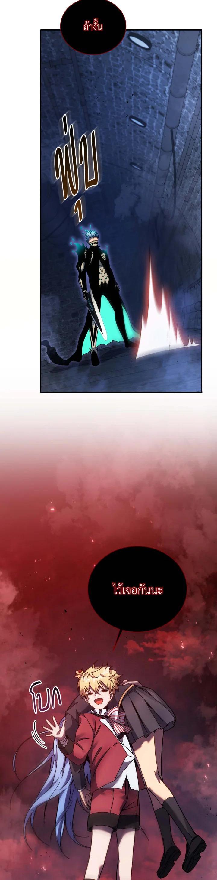 Necromancer Academy's Genius Summoner Chap 118 - Next Chap 119