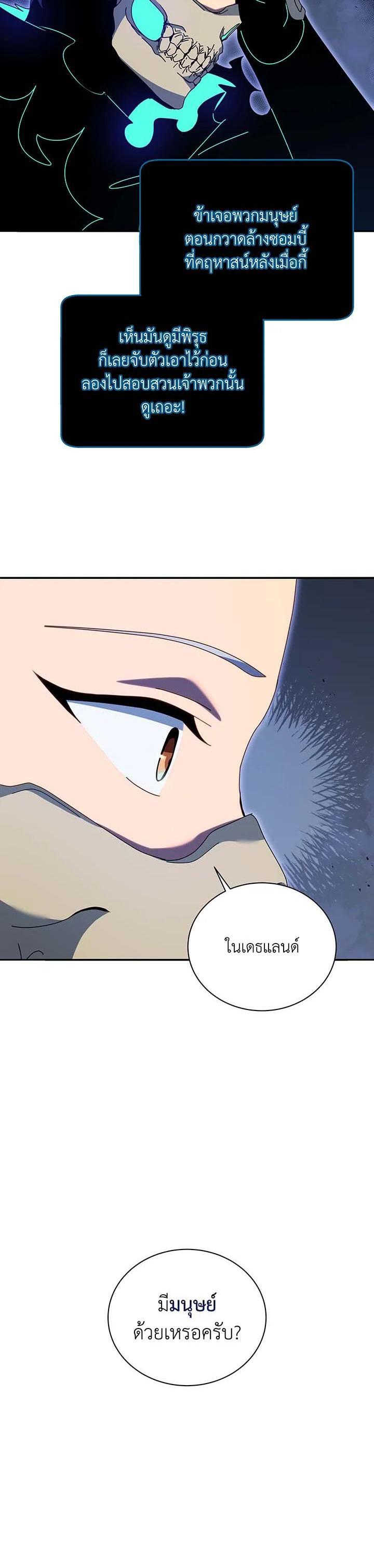 Necromancer Academy's Genius Summoner Chap 118 - Next Chap 119