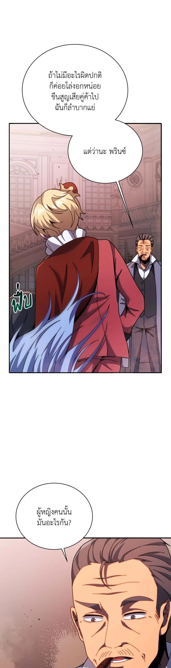 Necromancer Academy's Genius Summoner Chap 118 - Next Chap 119