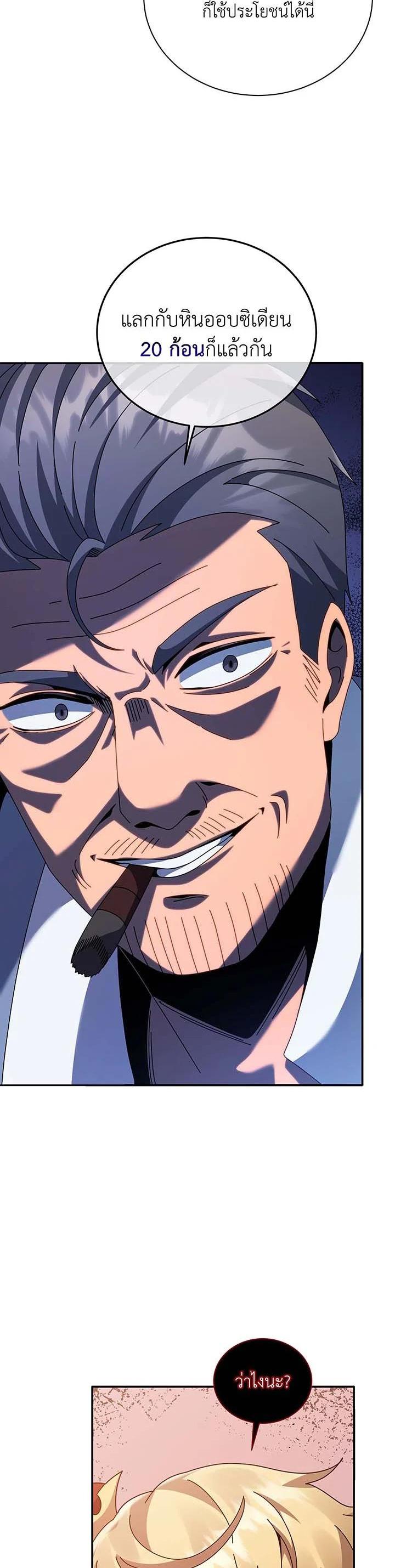 Necromancer Academy's Genius Summoner Chap 118 - Next Chap 119