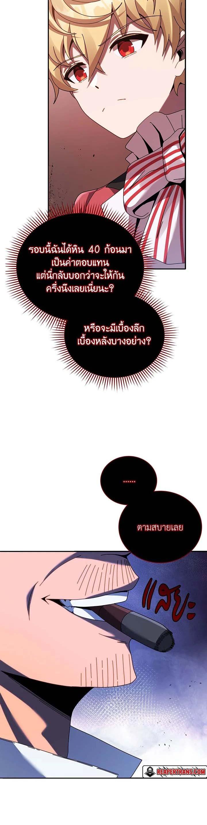 Necromancer Academy's Genius Summoner Chap 118 - Next Chap 119