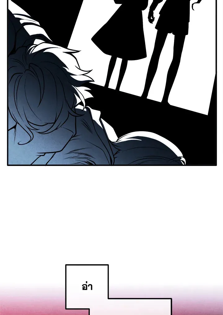 Legendary Youngest Son of the Marquis House Chap 110 - Next Chap 111