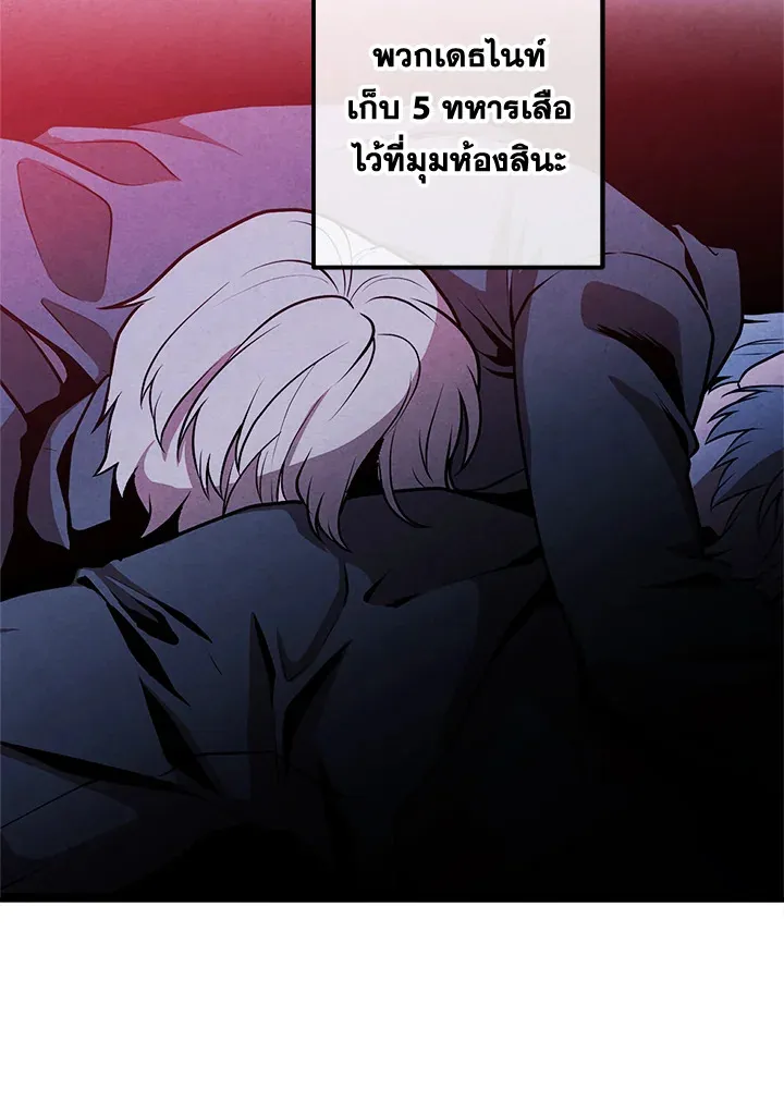 Legendary Youngest Son of the Marquis House Chap 110 - Next Chap 111