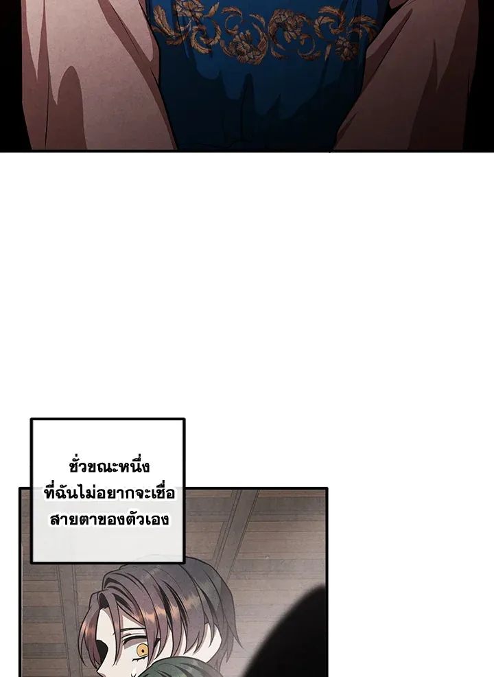 Legendary Youngest Son of the Marquis House Chap 110 - Next Chap 111