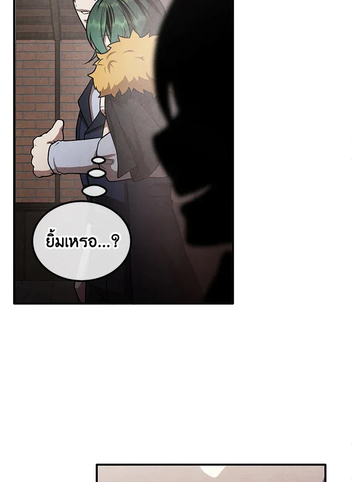 Legendary Youngest Son of the Marquis House Chap 110 - Next Chap 111