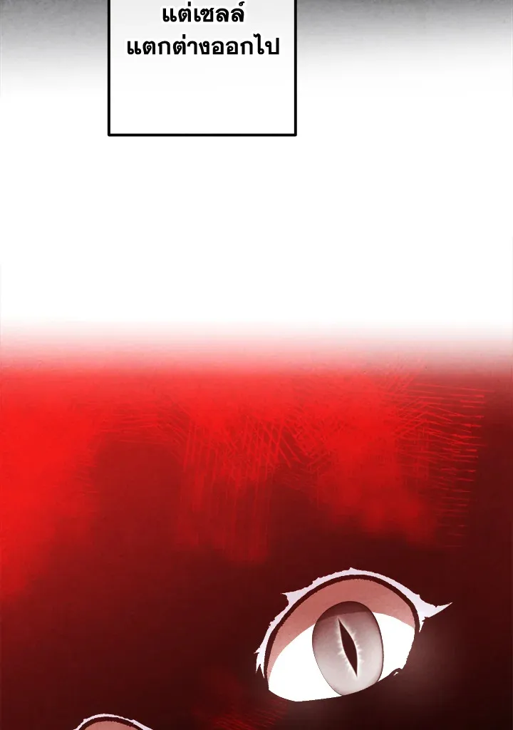 Legendary Youngest Son of the Marquis House Chap 110 - Next Chap 111