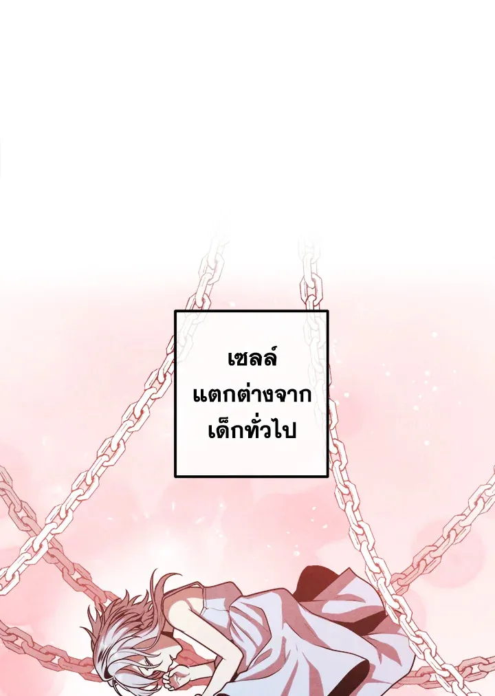 Legendary Youngest Son of the Marquis House Chap 110 - Next Chap 111