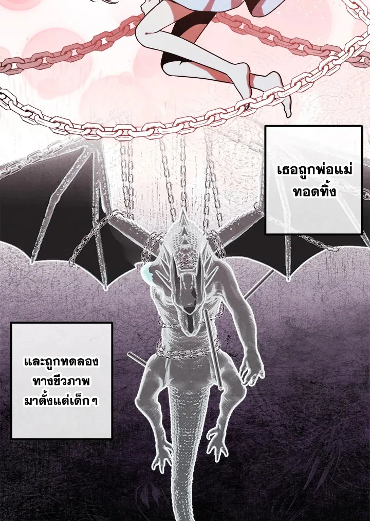 Legendary Youngest Son of the Marquis House Chap 110 - Next Chap 111