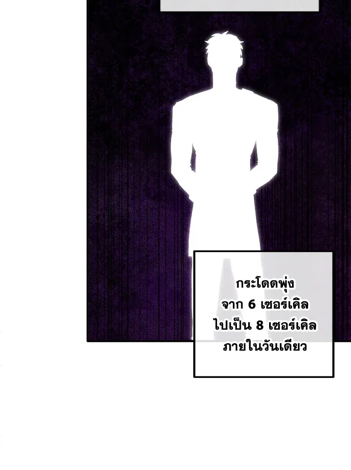 Legendary Youngest Son of the Marquis House Chap 110 - Next Chap 111