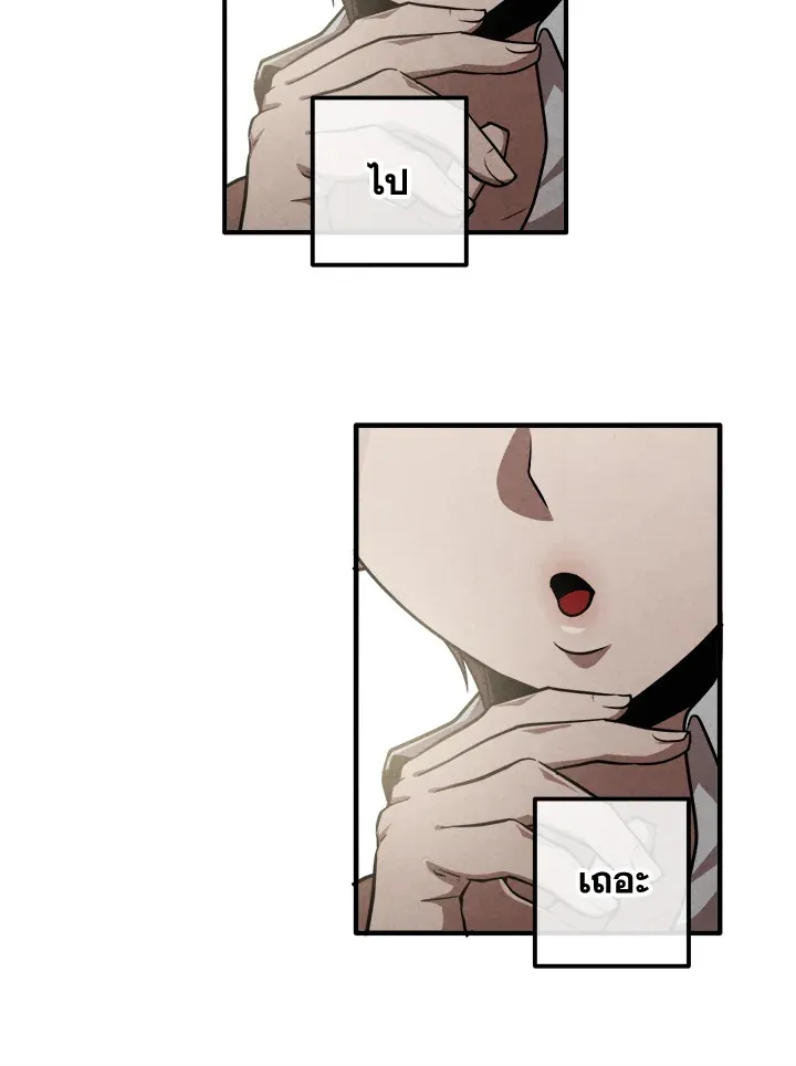 Legendary Youngest Son of the Marquis House Chap 110 - Next Chap 111