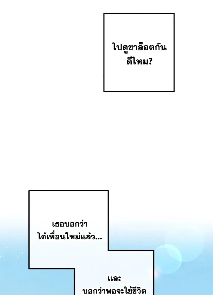 Legendary Youngest Son of the Marquis House Chap 110 - Next Chap 111