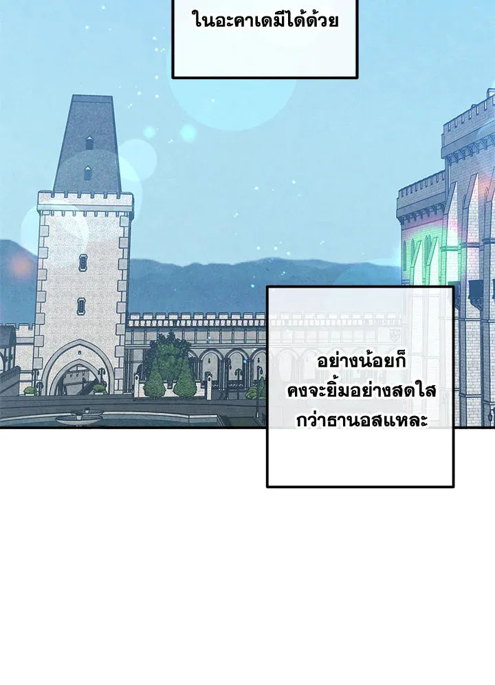 Legendary Youngest Son of the Marquis House Chap 110 - Next Chap 111