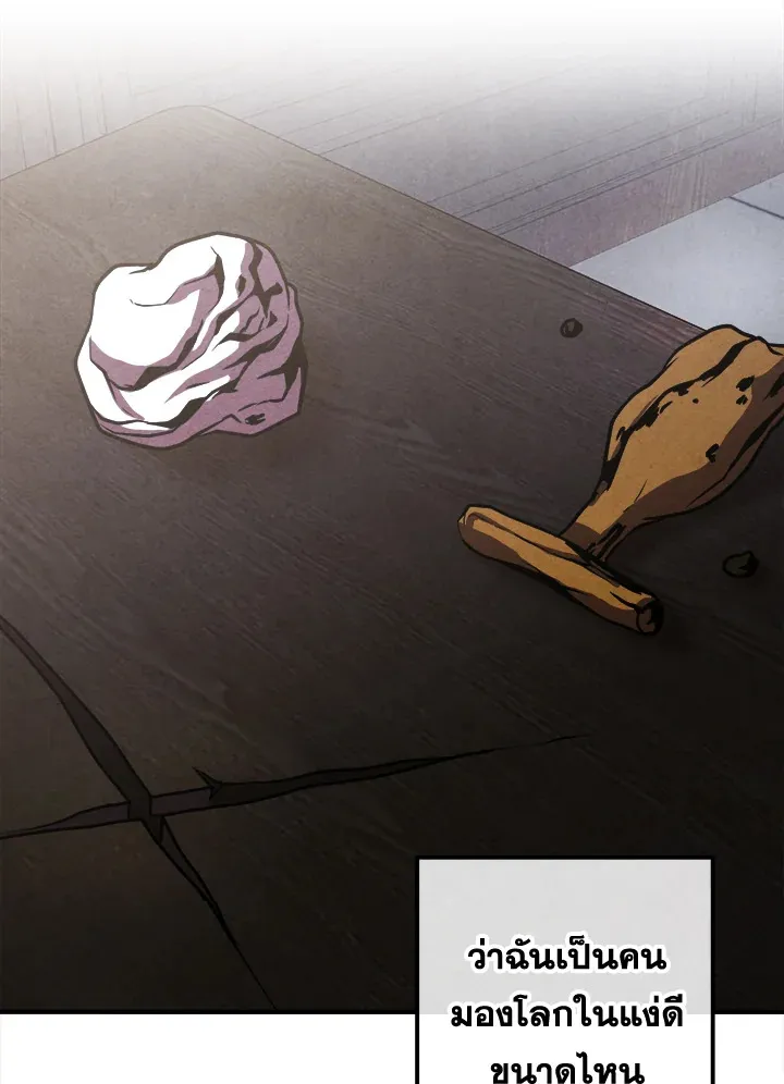 Legendary Youngest Son of the Marquis House Chap 110 - Next Chap 111