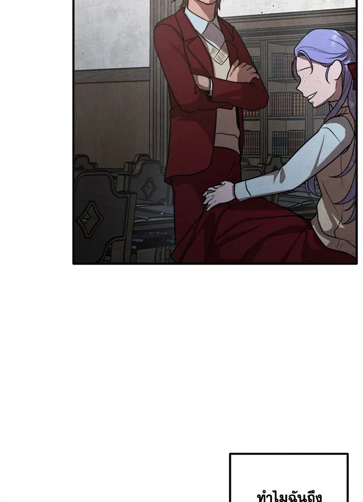 Legendary Youngest Son of the Marquis House Chap 110 - Next Chap 111