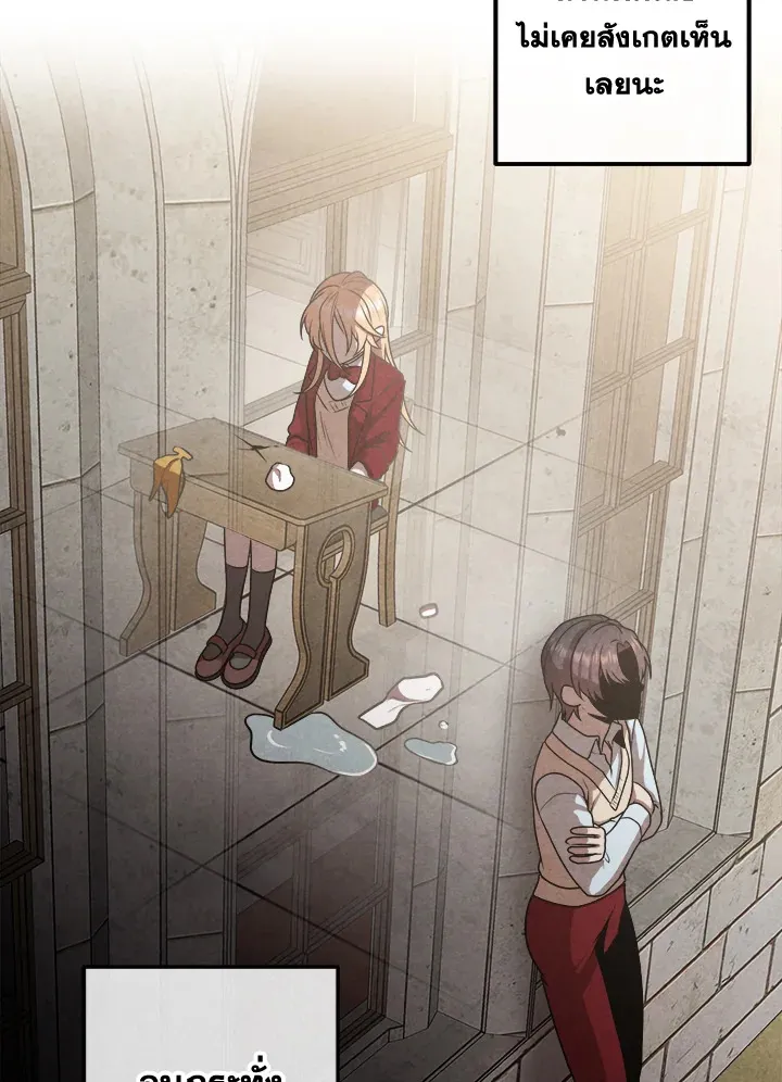 Legendary Youngest Son of the Marquis House Chap 110 - Next Chap 111