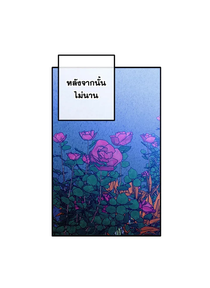 Legendary Youngest Son of the Marquis House Chap 111 - Next Chap 112